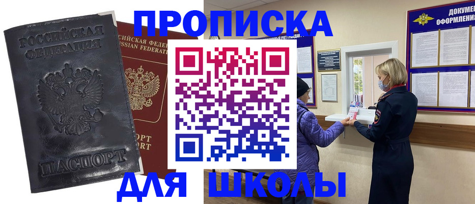 миграционный учет в Юрге