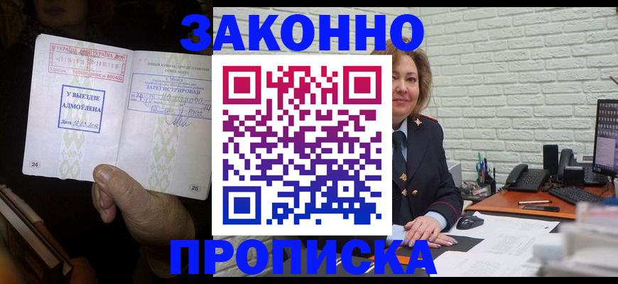 временная регистрация госуслуги в Юрге