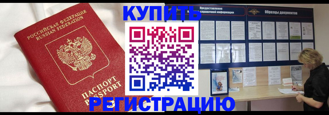 временная регистрация госуслуги в Юрге