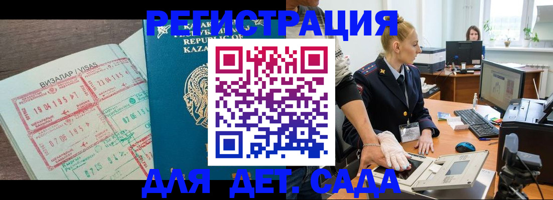 прописка для военкомата в Юрге